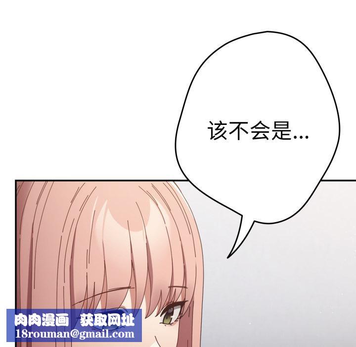 遊戲規則我來定第110話