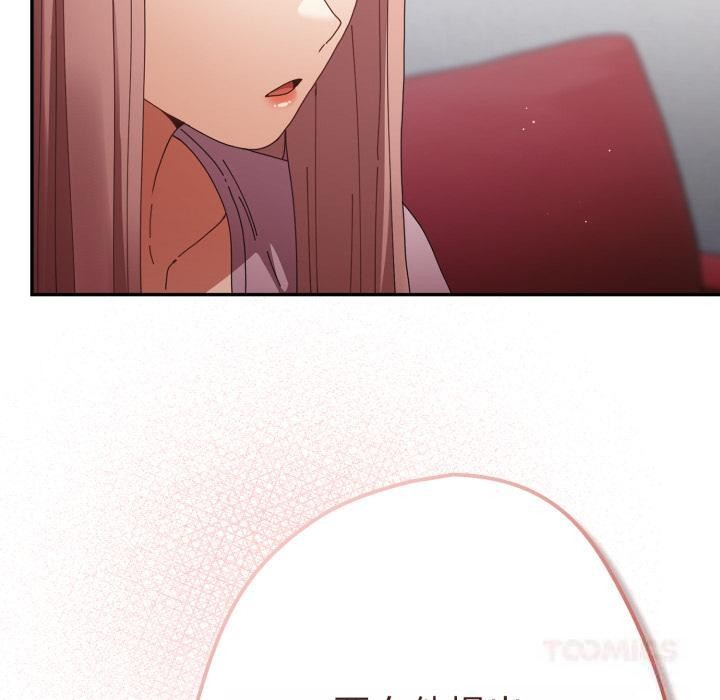 游戏规则我来定第110話