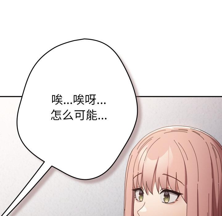 游戏规则我来定第110話