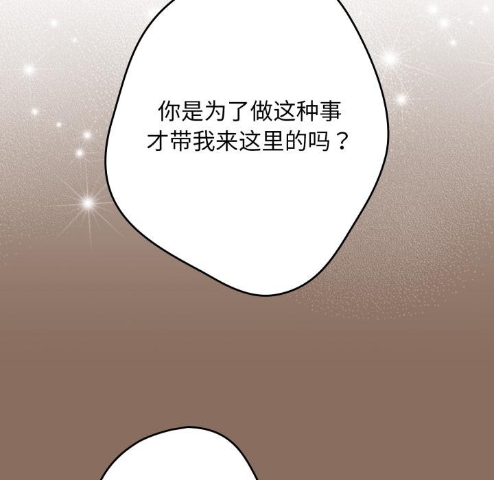 遊戲規則我來定第110話