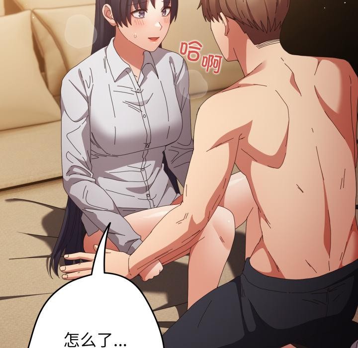 游戏规则我来定第110話