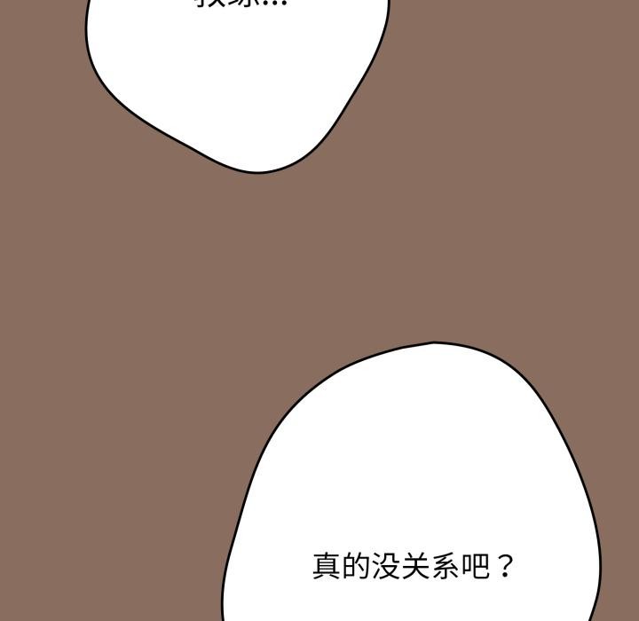 游戏规则我来定第110話