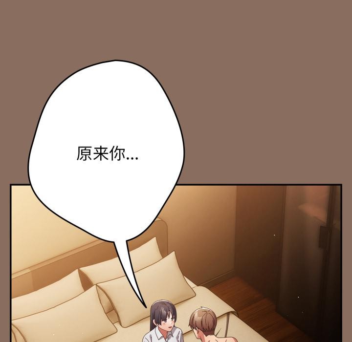 遊戲規則我來定第110話