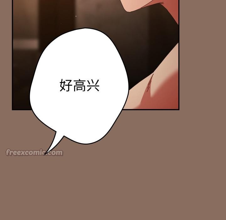 遊戲規則我來定第110話