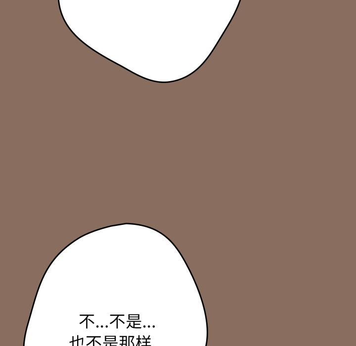 遊戲規則我來定第110話