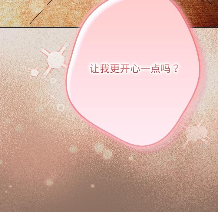 游戏规则我来定第110話