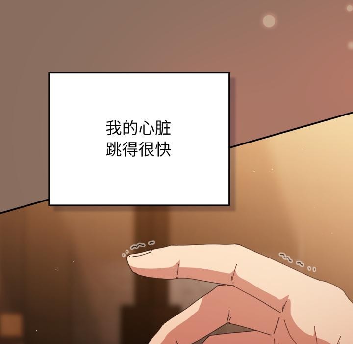 遊戲規則我來定第110話