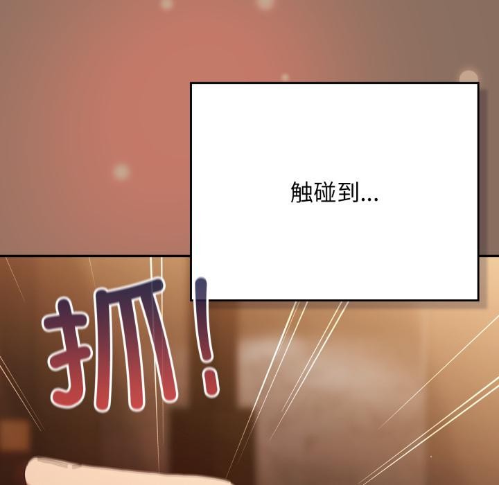 游戏规则我来定第110話