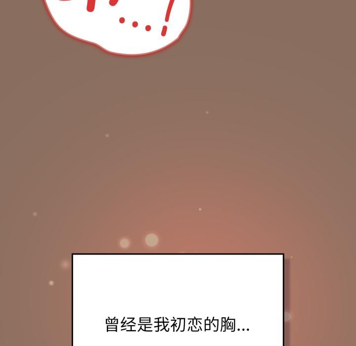 遊戲規則我來定第110話