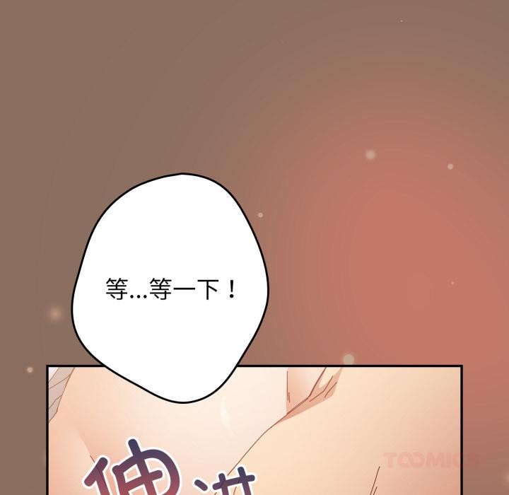 游戏规则我来定第110話