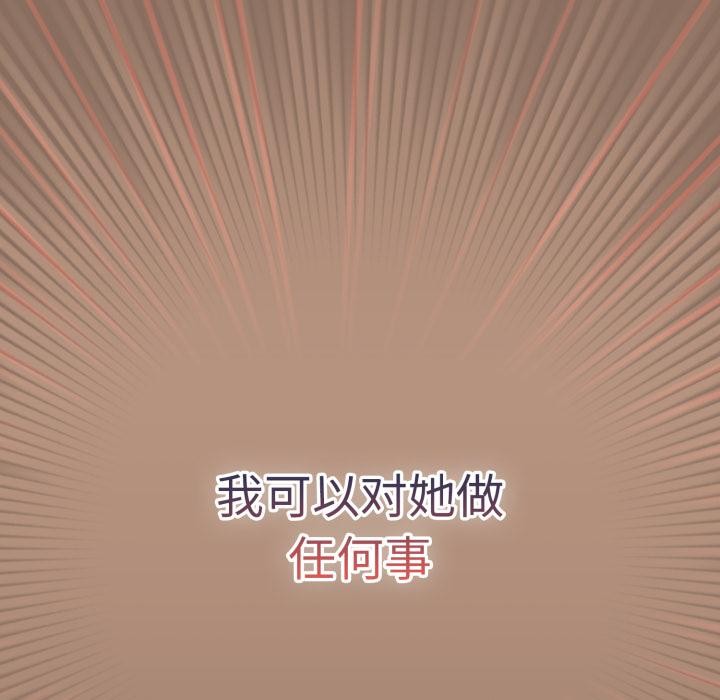 遊戲規則我來定第110話