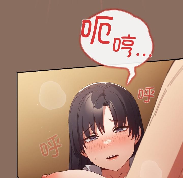 遊戲規則我來定第110話