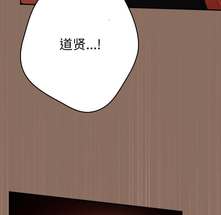 游戏规则我来定第110話