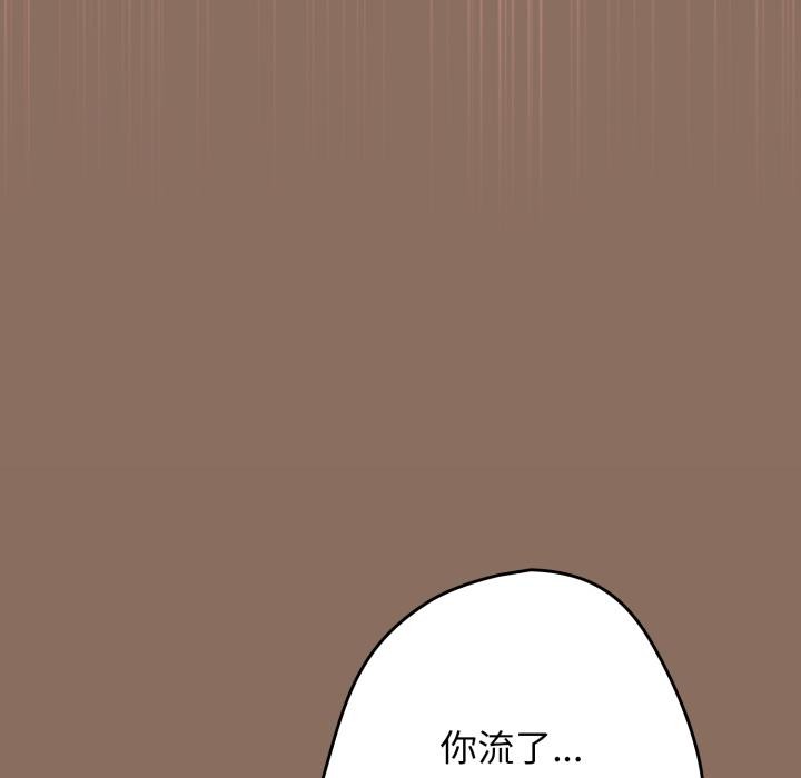 游戏规则我来定第110話