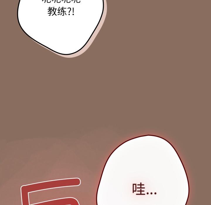 游戏规则我来定第110話