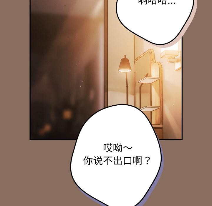 遊戲規則我來定第110話