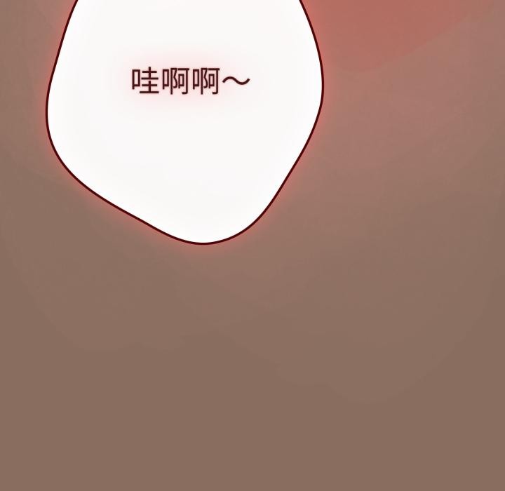 游戏规则我来定第110話