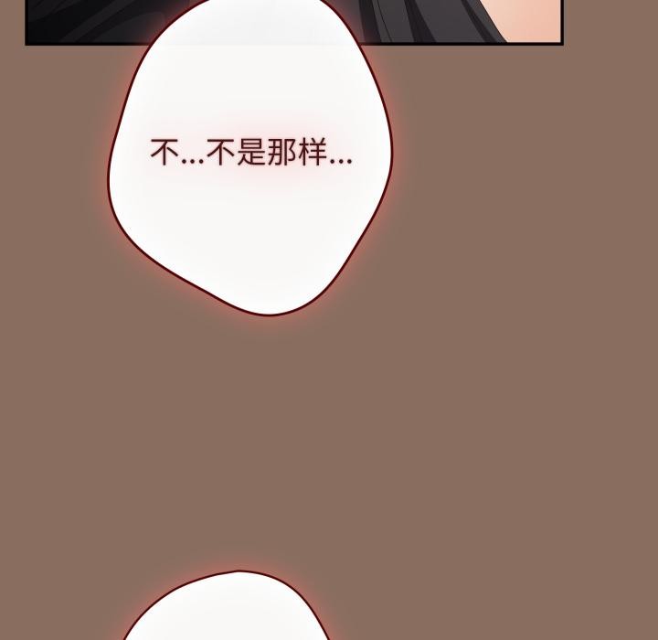 遊戲規則我來定第110話