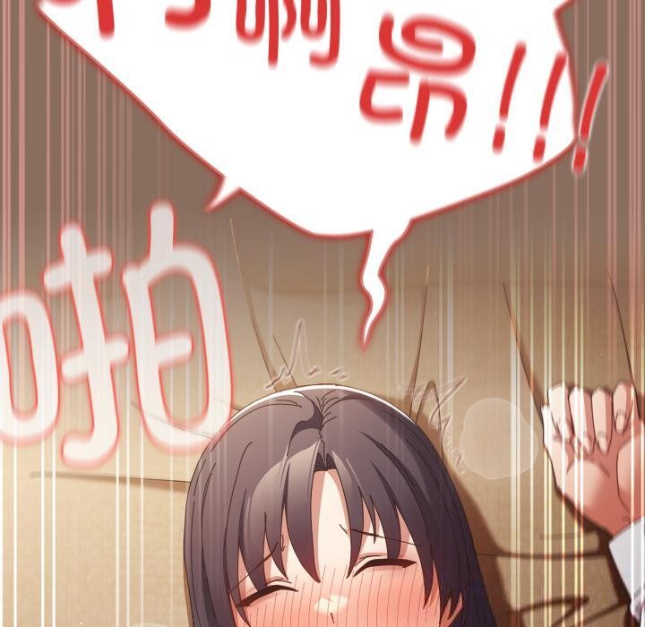 游戏规则我来定第110話