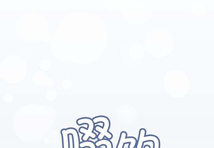 缺德邻居难相处第43話