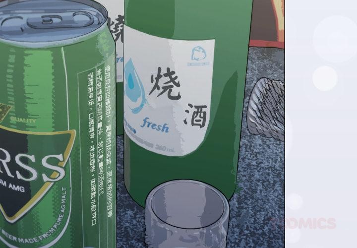 缺德邻居难相处第43話