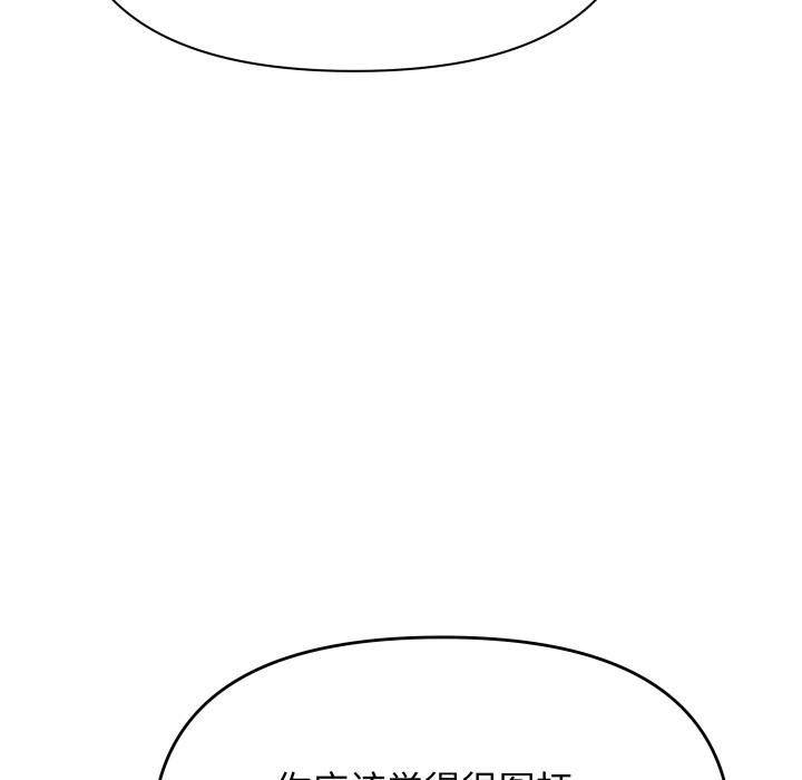 缺德邻居难相处第43話