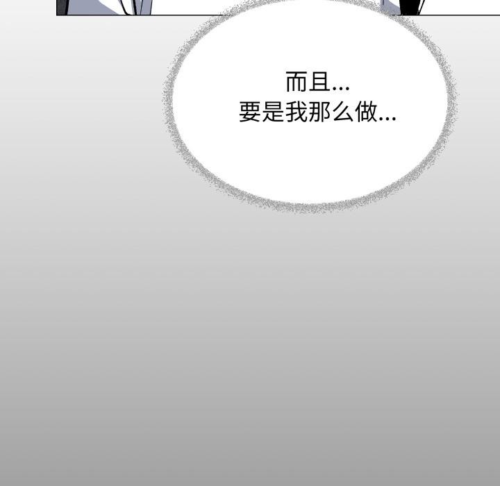 缺德邻居难相处第43話