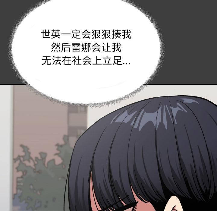 缺德邻居难相处第43話