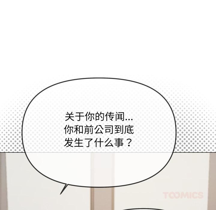 缺德邻居难相处第43話