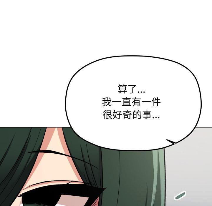 缺德邻居难相处第43話