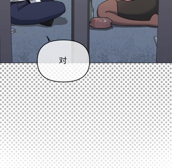 缺德邻居难相处第43話