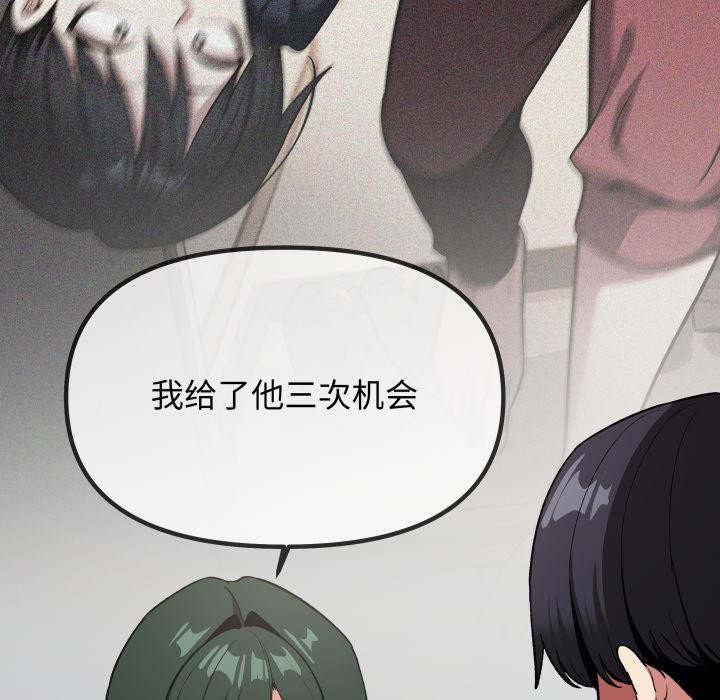 缺德邻居难相处第43話