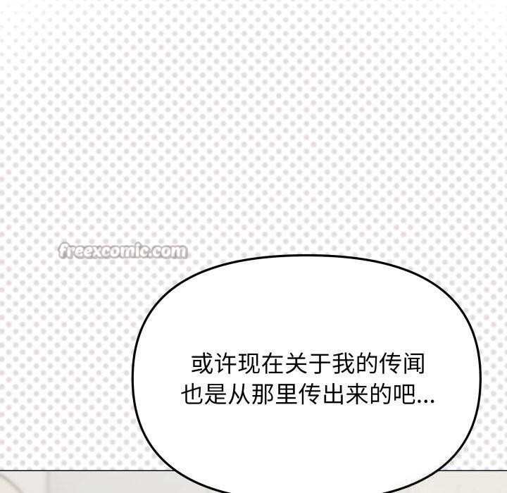 缺德邻居难相处第43話
