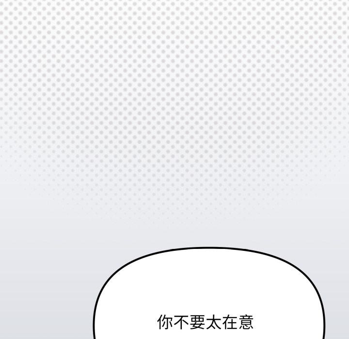 缺德邻居难相处第43話