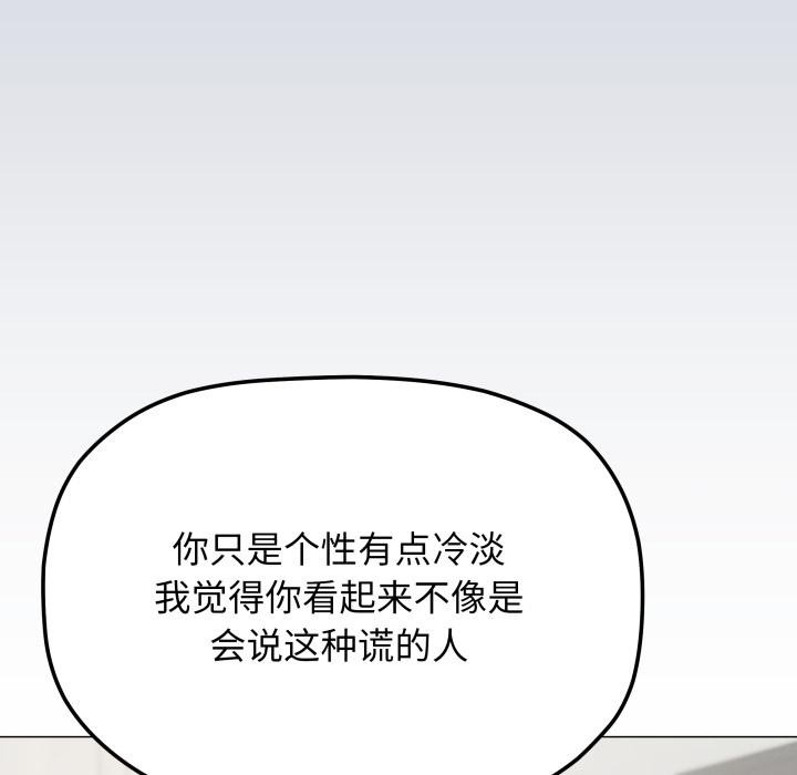 缺德邻居难相处第43話