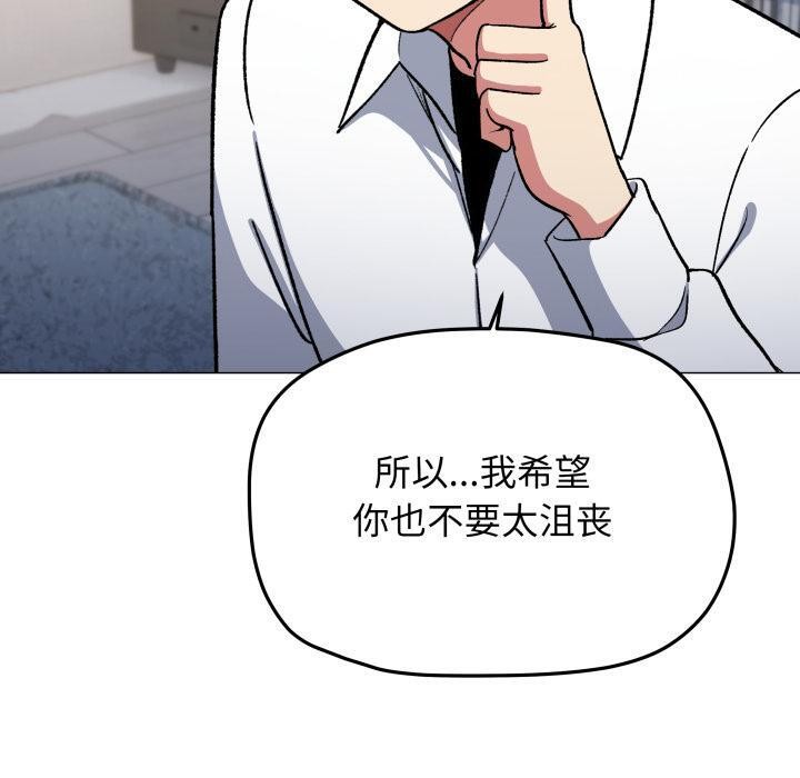 缺德邻居难相处第43話