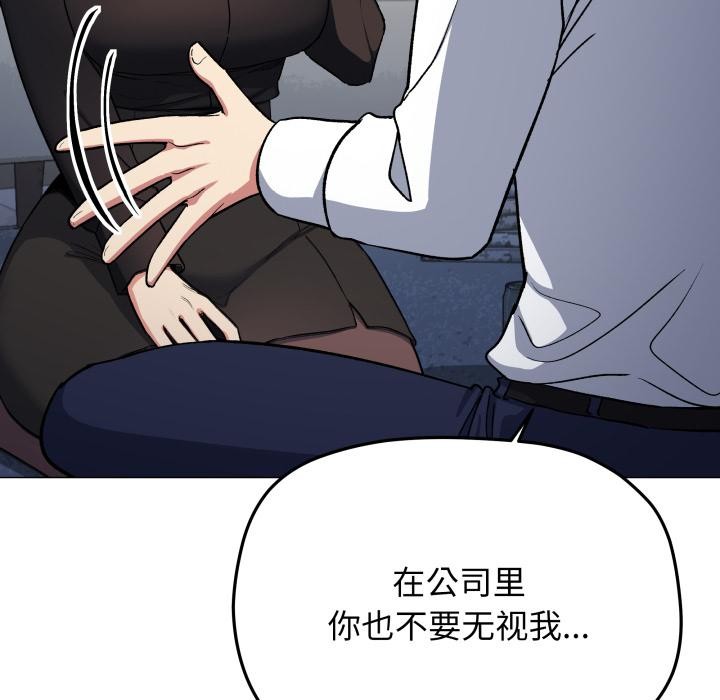 缺德邻居难相处第43話