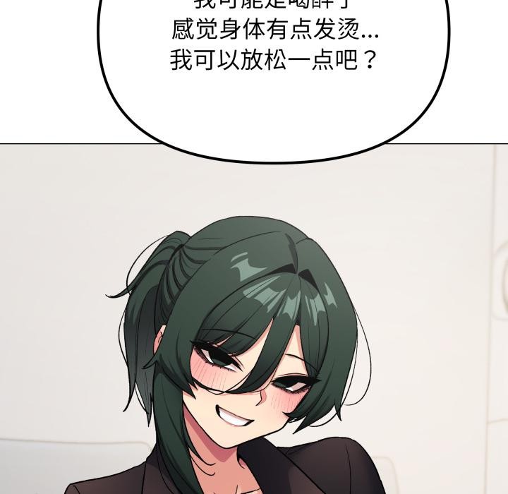 缺德邻居难相处第43話