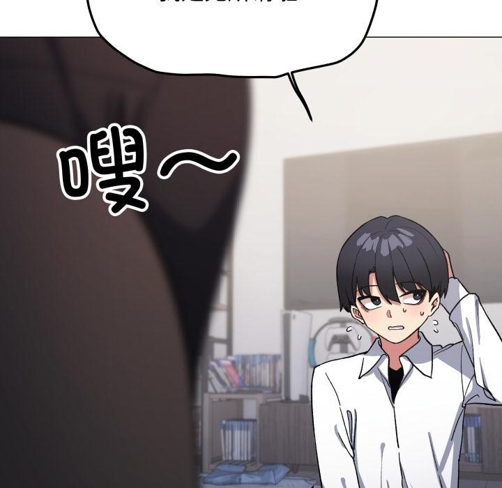 缺德邻居难相处第43話