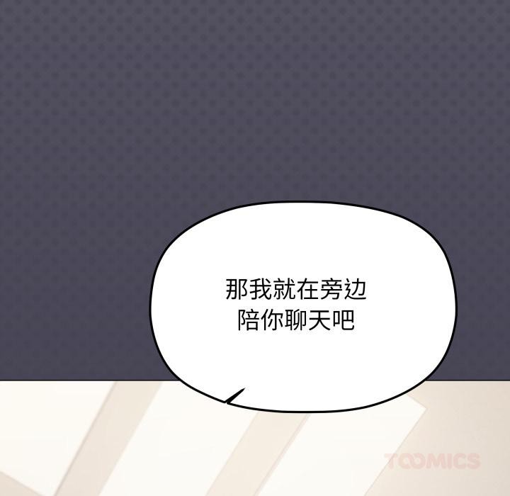 缺德邻居难相处第43話