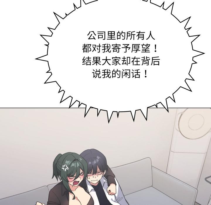 缺德邻居难相处第43話