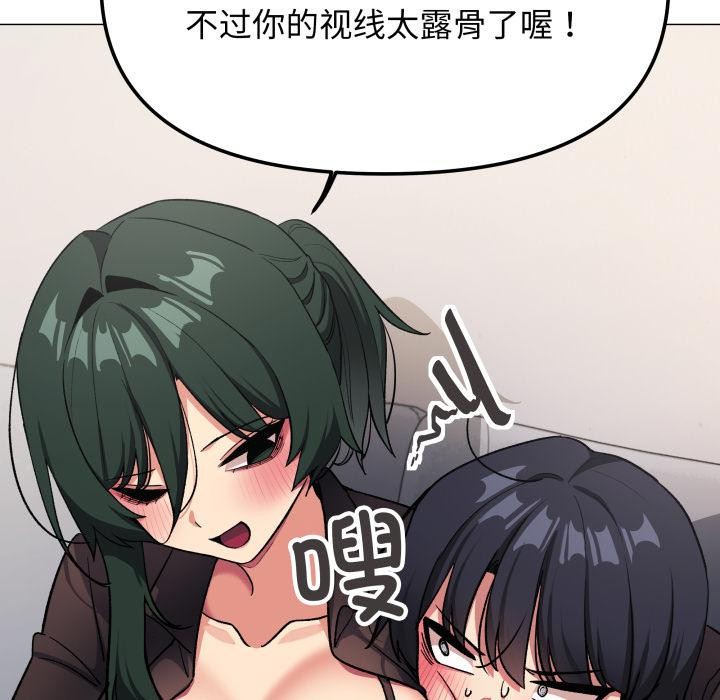 缺德邻居难相处第43話