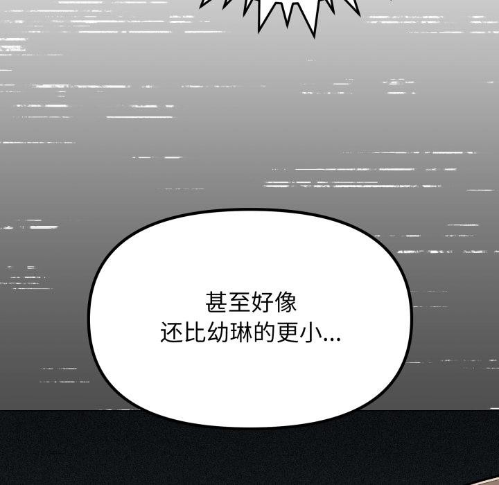 缺德邻居难相处第43話