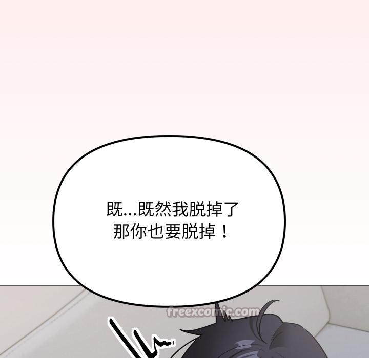 缺德邻居难相处第43話