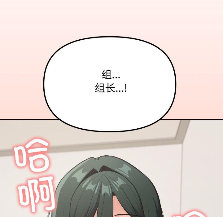 缺德邻居难相处第43話