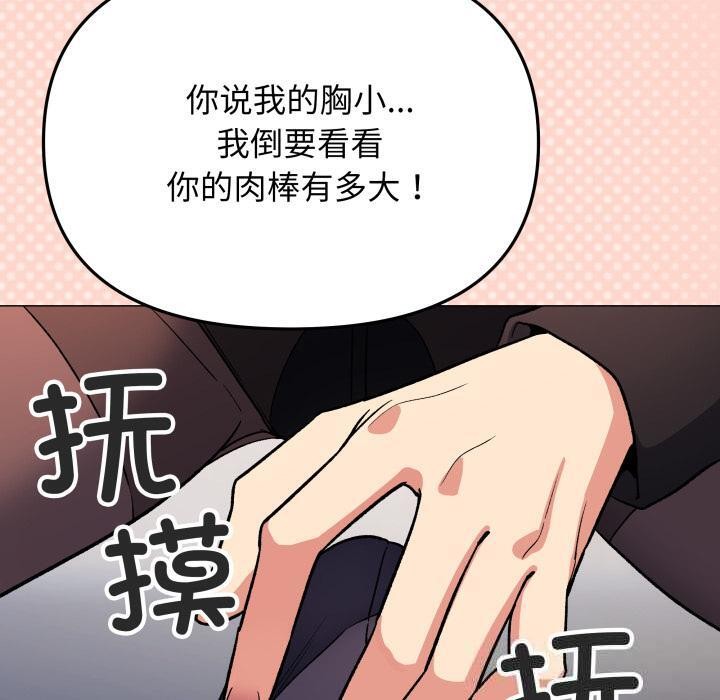 缺德邻居难相处第43話