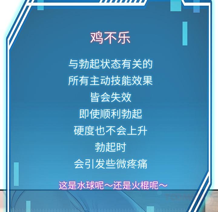 后宫之王第44話