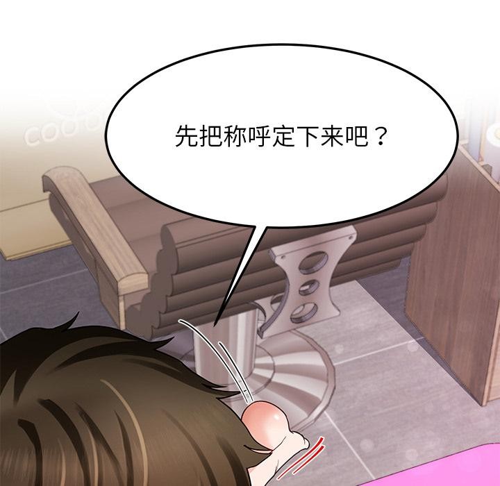 后宫之王第44話