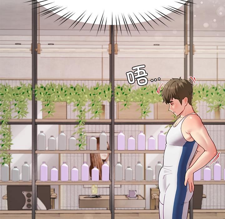 后宫之王第44話