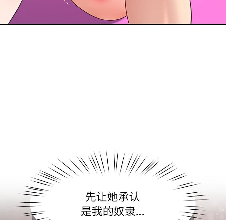 后宫之王第44話